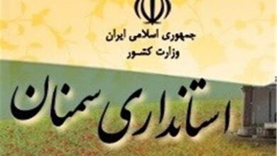 «شبکه مدیران آینده» در استان سمنان ایجاد می‌شود