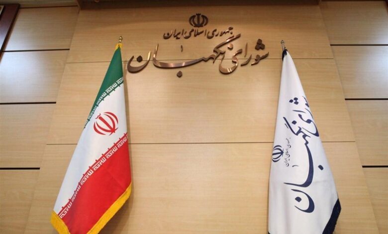 شورای نگهبان زیر تیغ تهمت؛ چرا دشمن از این نهاد می‌هراسد؟