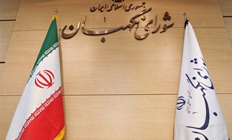 شورای نگهبان صلاحیت حداقلی کاندیداها را تایید می‌کند