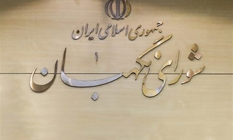 شورای نگهبان وظیفه اعتمادسازی میان مردم را بر عهده دارد