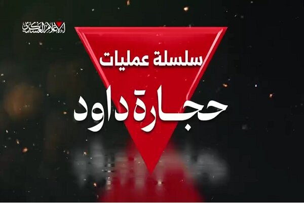 ضربه های مهلک جدید مقاومت به اشغالگران در غزه+فیلم