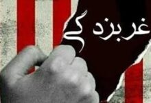 غرب‌زدگی؛ مرثیه عشق یک طرفه پشت ویترین غرب