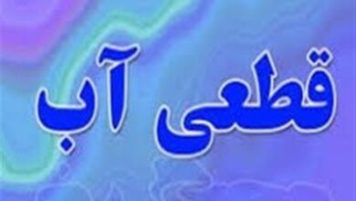 قطعی آب در بلوار رحمت شیراز بدون اطلاعیه آبفای شیراز