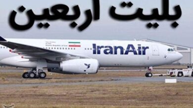 قیمت بلیت پرواز اربعین هنوز نهایی نشده/ نرخ‌های اعلام‌شده رسمی نیست