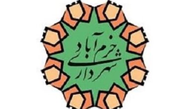 ماجرای درگیری اجراییات شهرداری خرم‌آباد چه بود؟