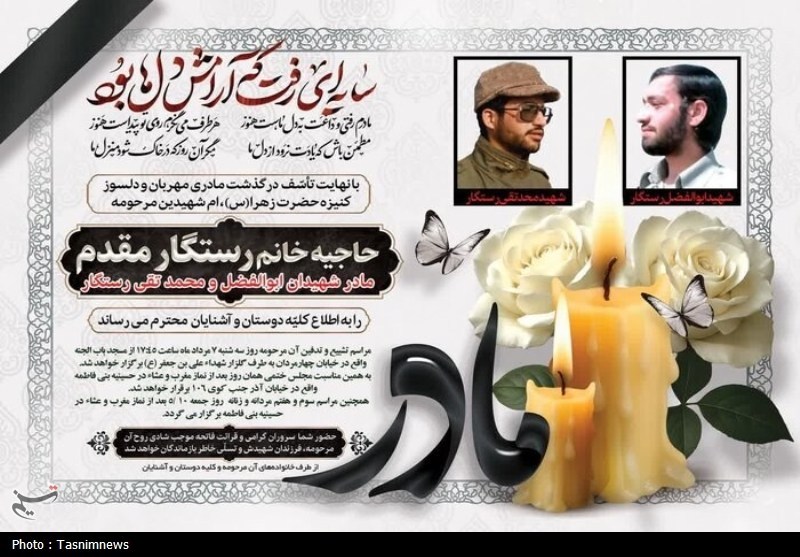 مادر دیپلمات ربوده‌شده ایرانی در لبنان درگذشت+ جزئیات مراسم تشییع