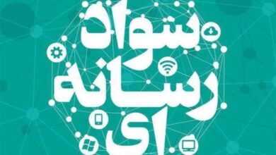 مدیران آموزش و پرورش باید با درایت بیشتری به سواد رسانه‌ای توجه کنند