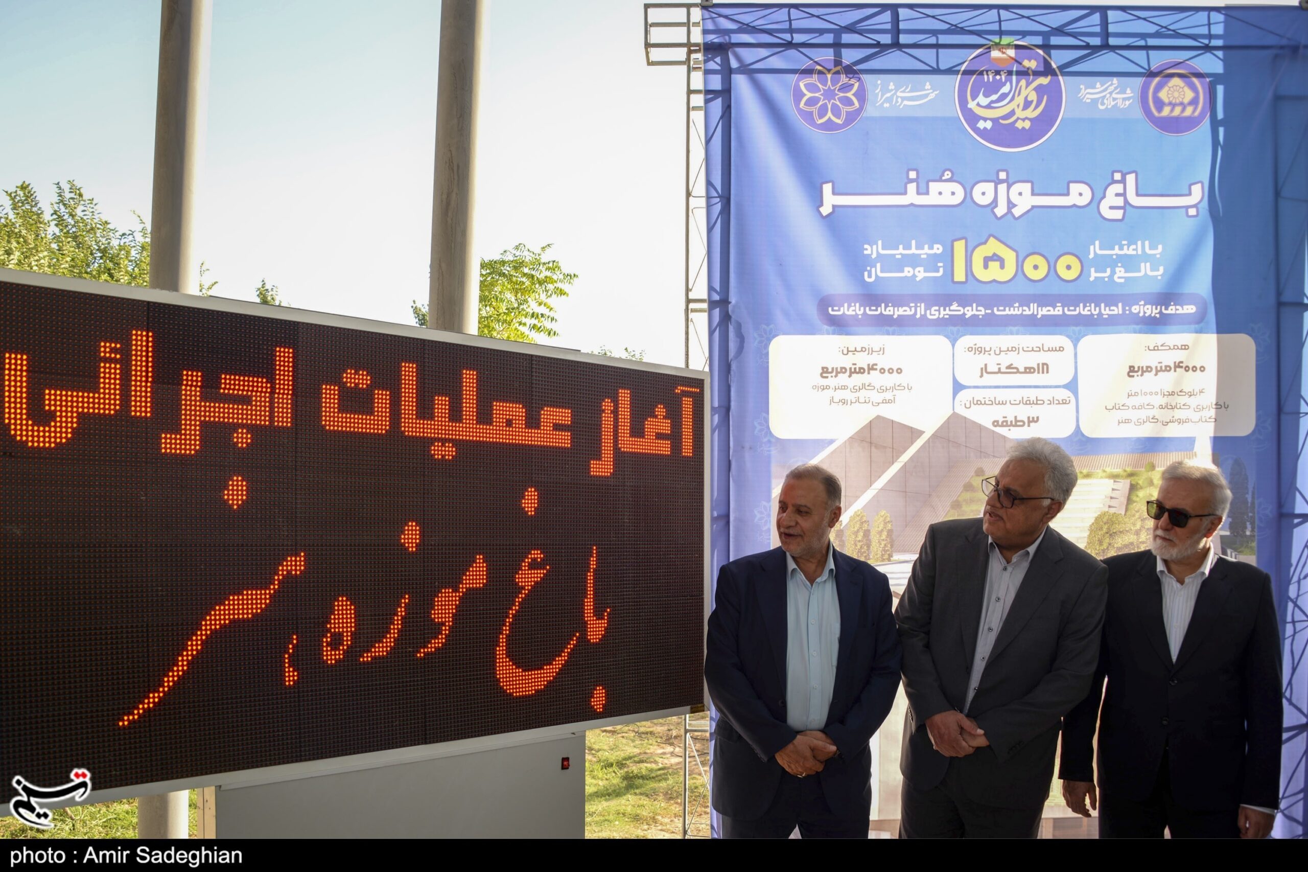 مسیر زندگی در شیراز با پل زندگی تکمیل می‌شود