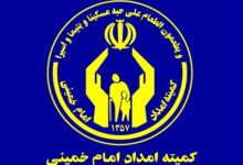 مشکلات مسکن مددجویان کمیته امداد ایلام ‌به حداقل رسید‌