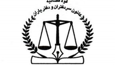 معرفی اعضای جدید هیئت مدیره کانون سردفتران فارس