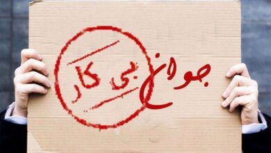 نرخ بیکاری در مریوان 24 درصد شد