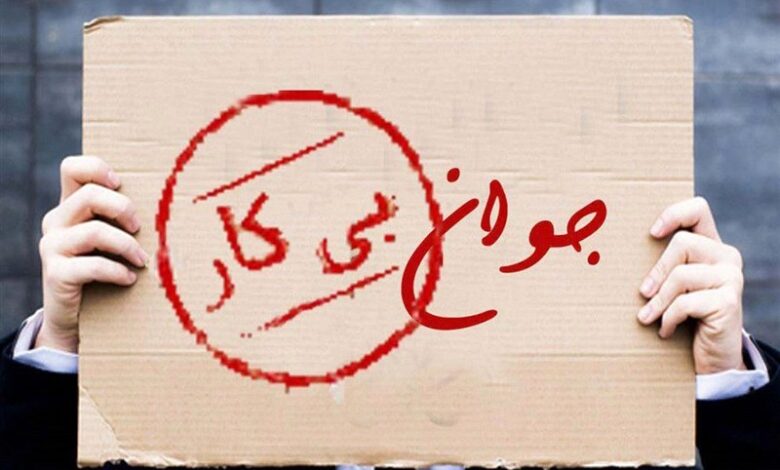 نرخ بیکاری در مریوان 24 درصد شد