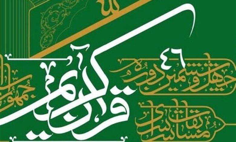 نوای ملکوت در آستان مقدس سید علاءالدین حسین (ع) طنین‌انداز شد