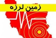 هشدار از دل زمین/ آیا گسل‌های خفته شاهرود بیدار شده‌اند؟