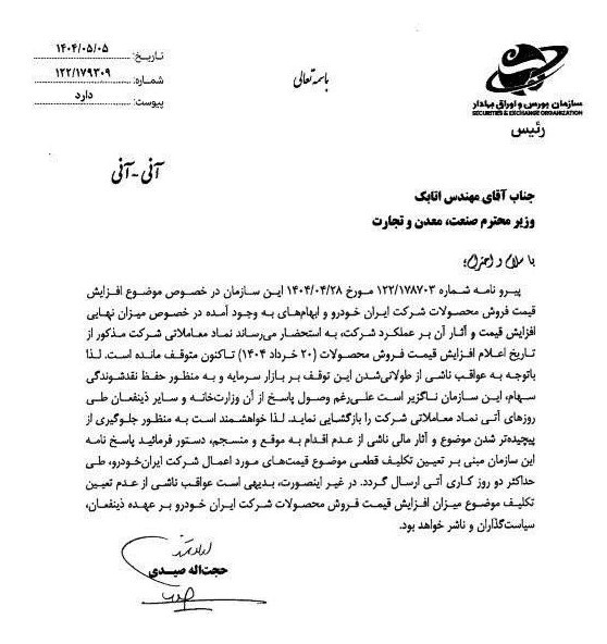 خودرو , 