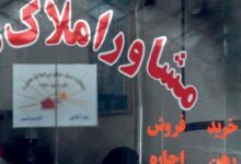 هشدار به مشاوران املاک گلستان/خودداری از عقد قرارداد با اتباع