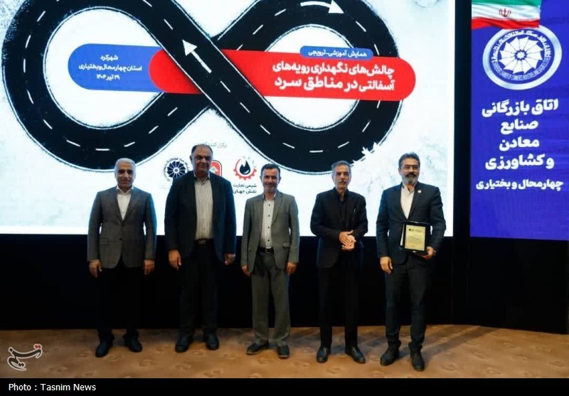 همایش چالش‌های نگهداری رویه‌های آسفالتی در مناطق سرد برگزار شد