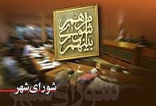 هیئت‌رئیسه شورای اسلامی شهرستان شهرکرد انتخاب شدند