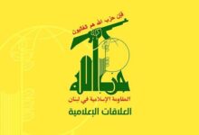 واکنش حزب الله لبنان به جنایت رژیم صهیونیستی در بقاع