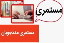 پشت نوبتی 1757 مددجوی بهزیستی در گلستان برای دریافت مستمری