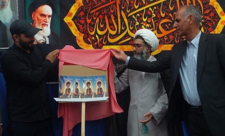 کتاب "رستم و نخستین قیام" رونمایی شد