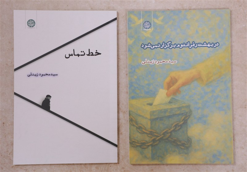 انتشار 2 اثر ادبی از شاعر آیینی خراسان جنوبی