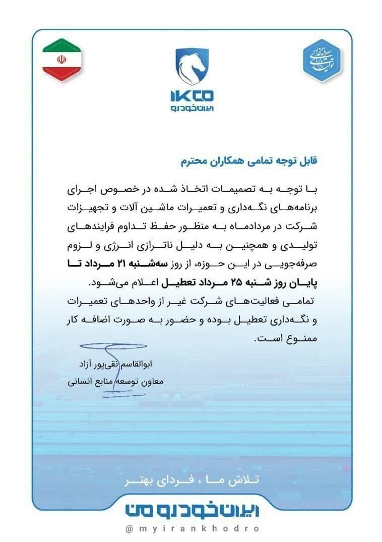 خودرو , 