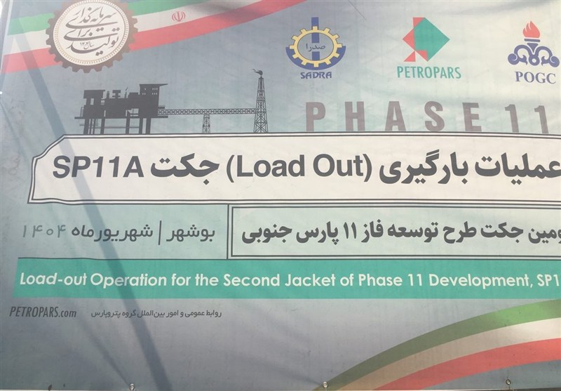 بارگیری پایه سکوی 4000 تنی فاز 11 پارس جنوبی از صدرای بوشهر+تصویر
