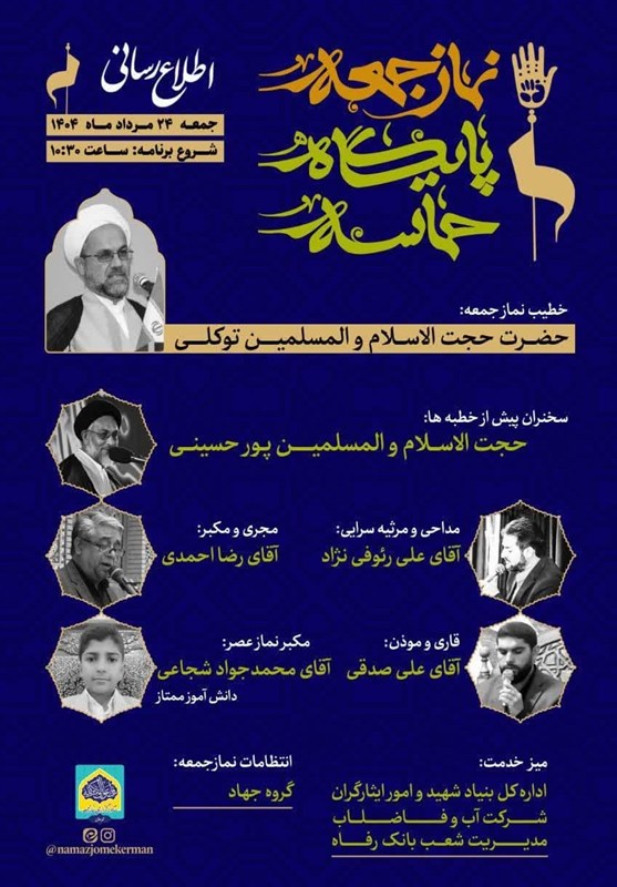 استان کرمان , 