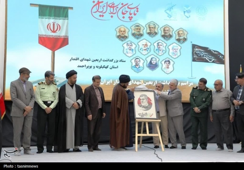 شهید , 