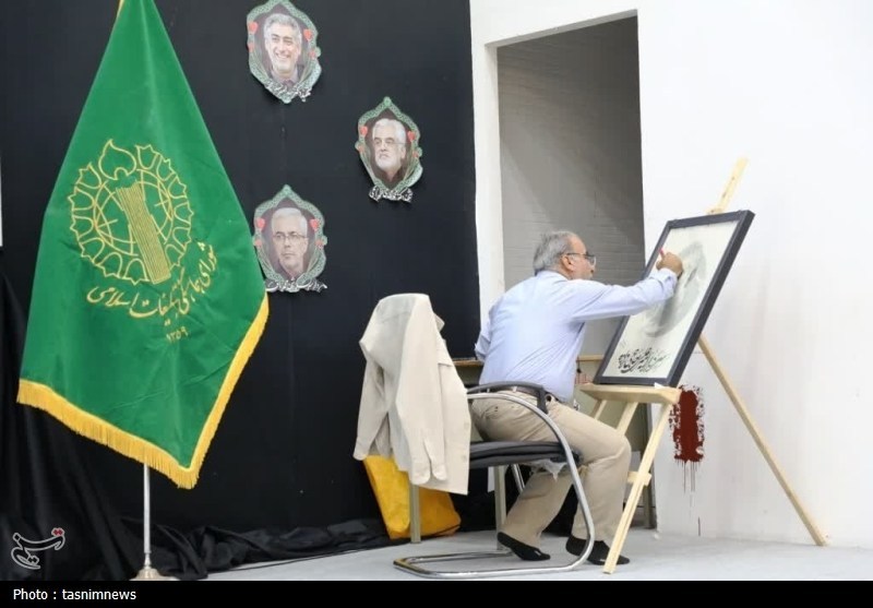 شهید , 