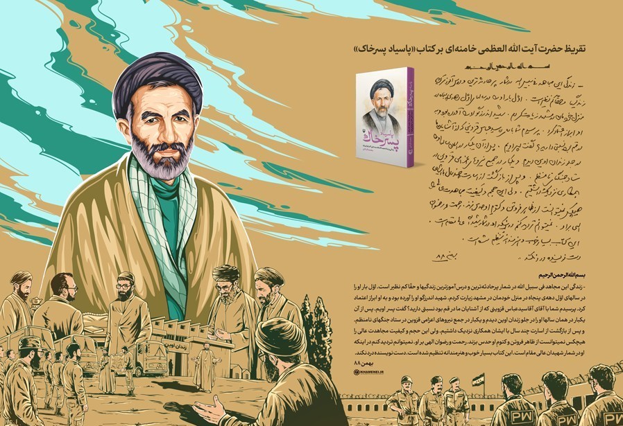 بیستمین پاسداشت ادبیات جهاد و مقاومت و رونمایی از تقریظ رهبری بر یک کتاب