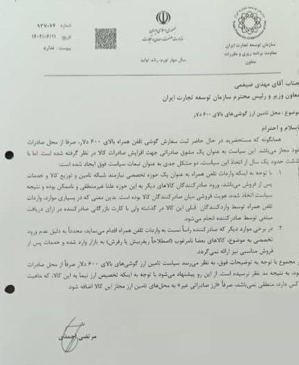 تمرکز غلط روی ثبت سفارش برای مدیریت مصارف ارزی