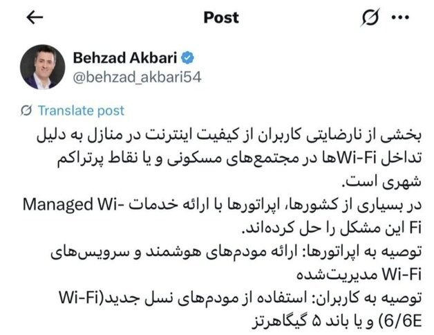 توصیه های معاون وزیر ارتباطات برای افزایش کیفیت اینترنت در منازل