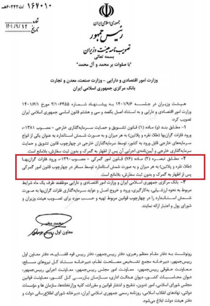 واردات , 