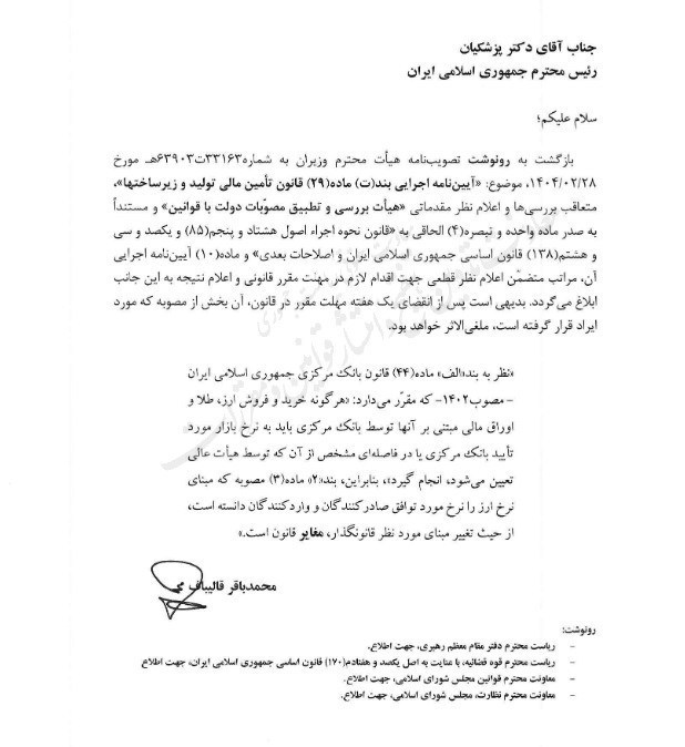 واحد‌های تولیدی , 
