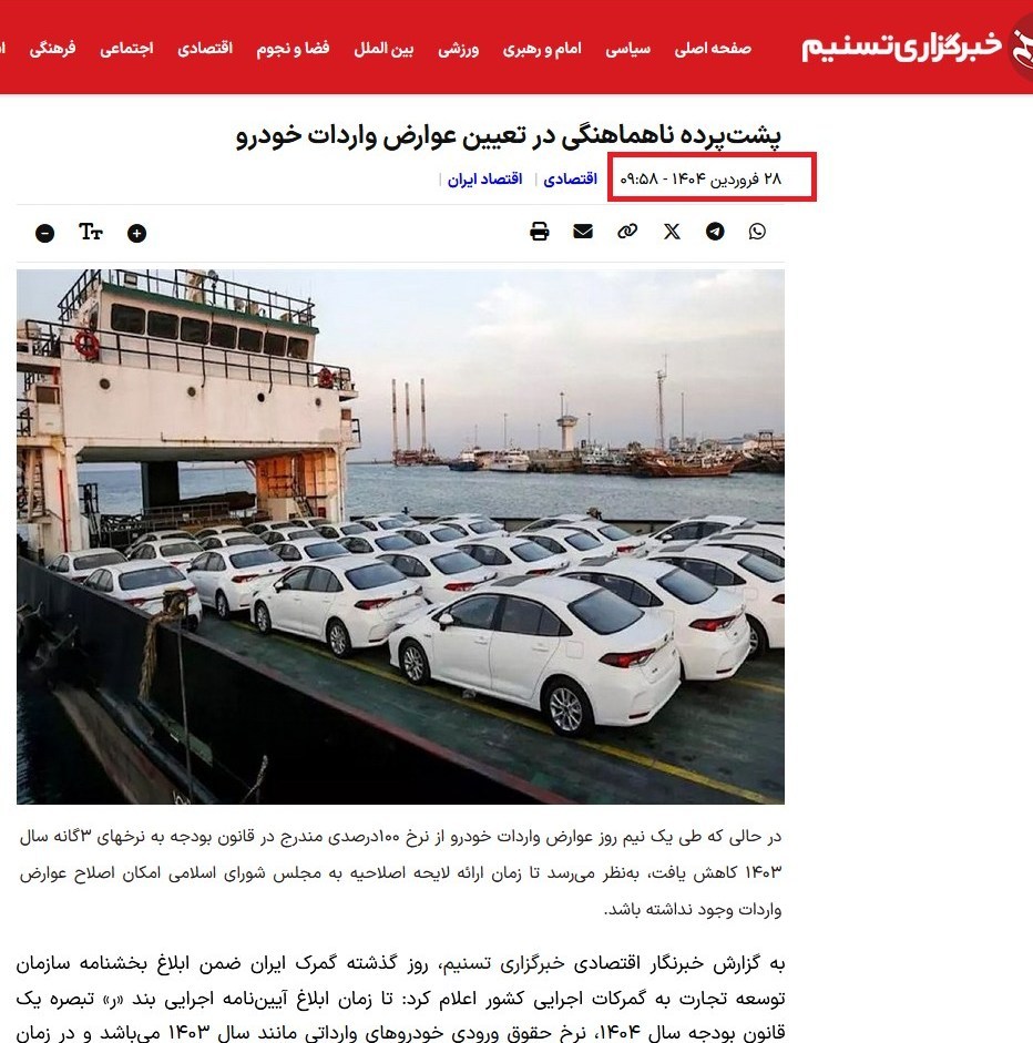 گمرک , 