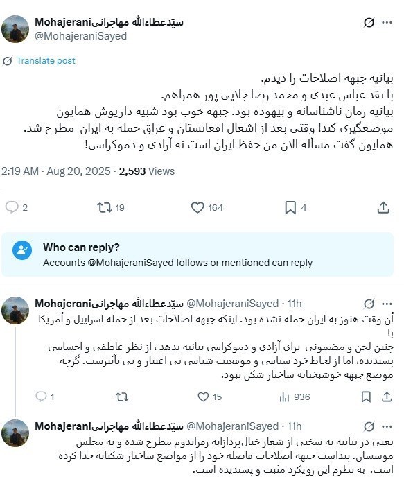اصلاح طلبان , احزاب اصلاح طلب , 