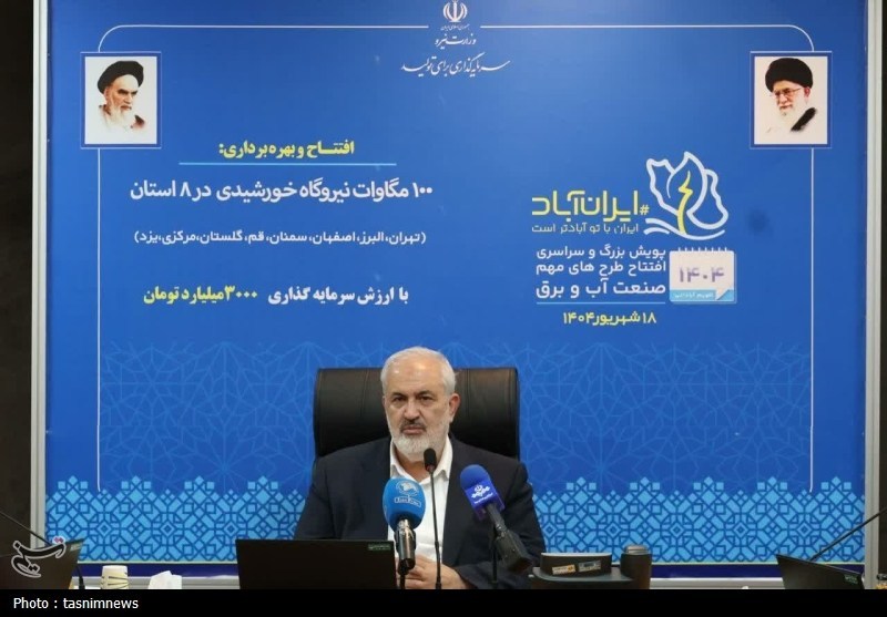3 نیروگاه خورشیدی جدید با ظرفیت 21 مگاوات در یزد افتتاح شد