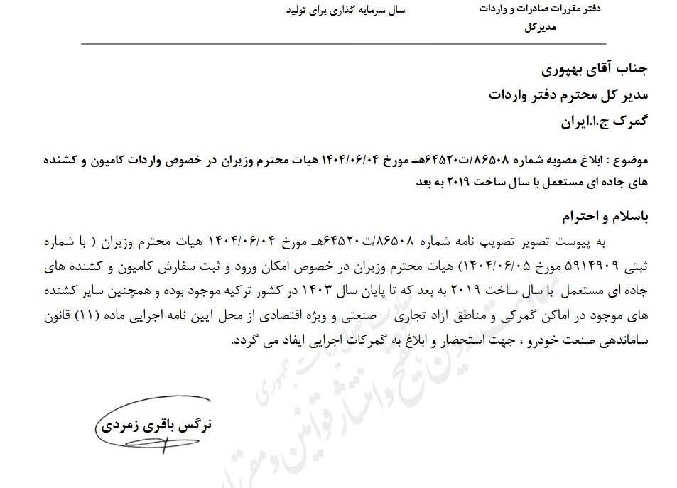 واردات , 