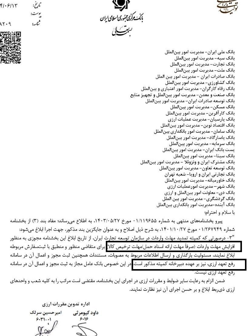 واردات , 