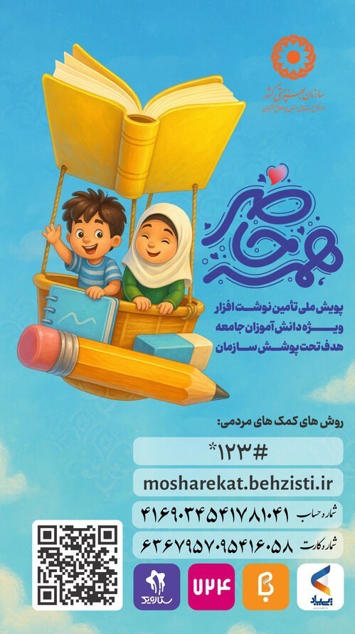 اجرای پویش 