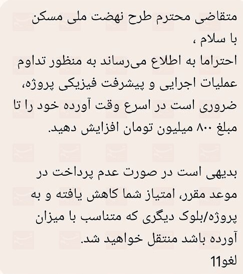 نهضت ملی مسکن , شرکت عمران شهر پرند , 