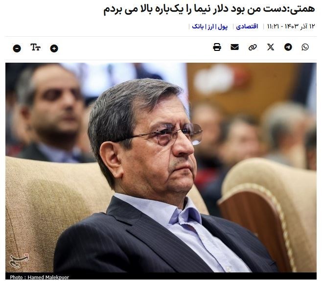 افشای راز صعودی شدن تورم از زبان رئیس کل بانک مرکزی