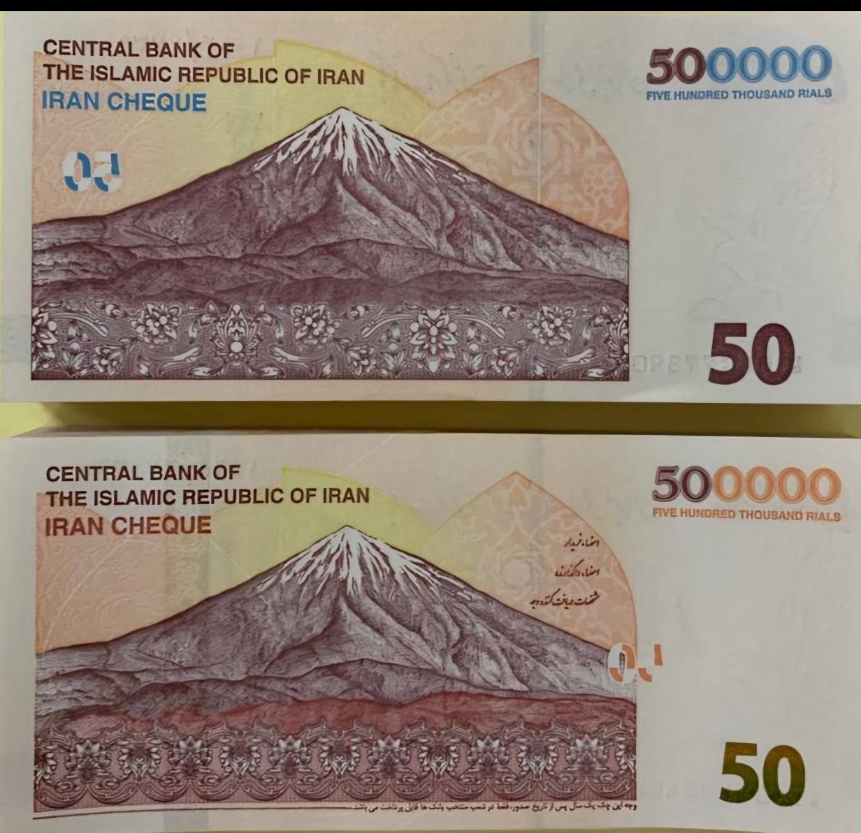 ایران چک جدید 500 هزار ریالی وارد شبکه بانکی شد + عکس