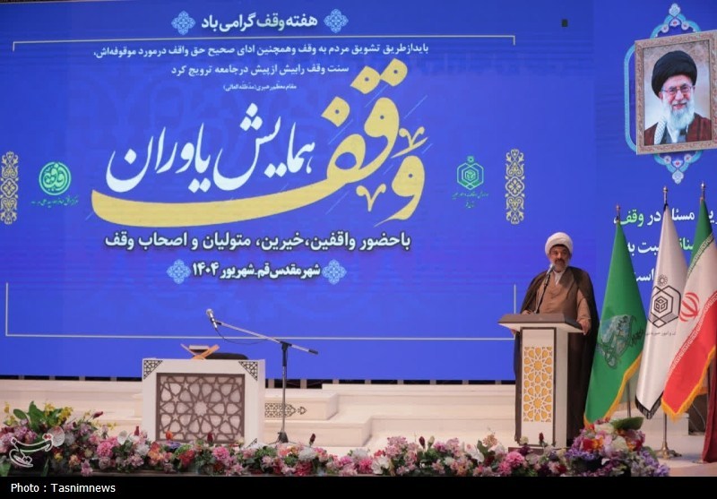 با برگزاری همایش یاوران وقف؛ وقف یاوران قم تقدیر شدند+ تصویر