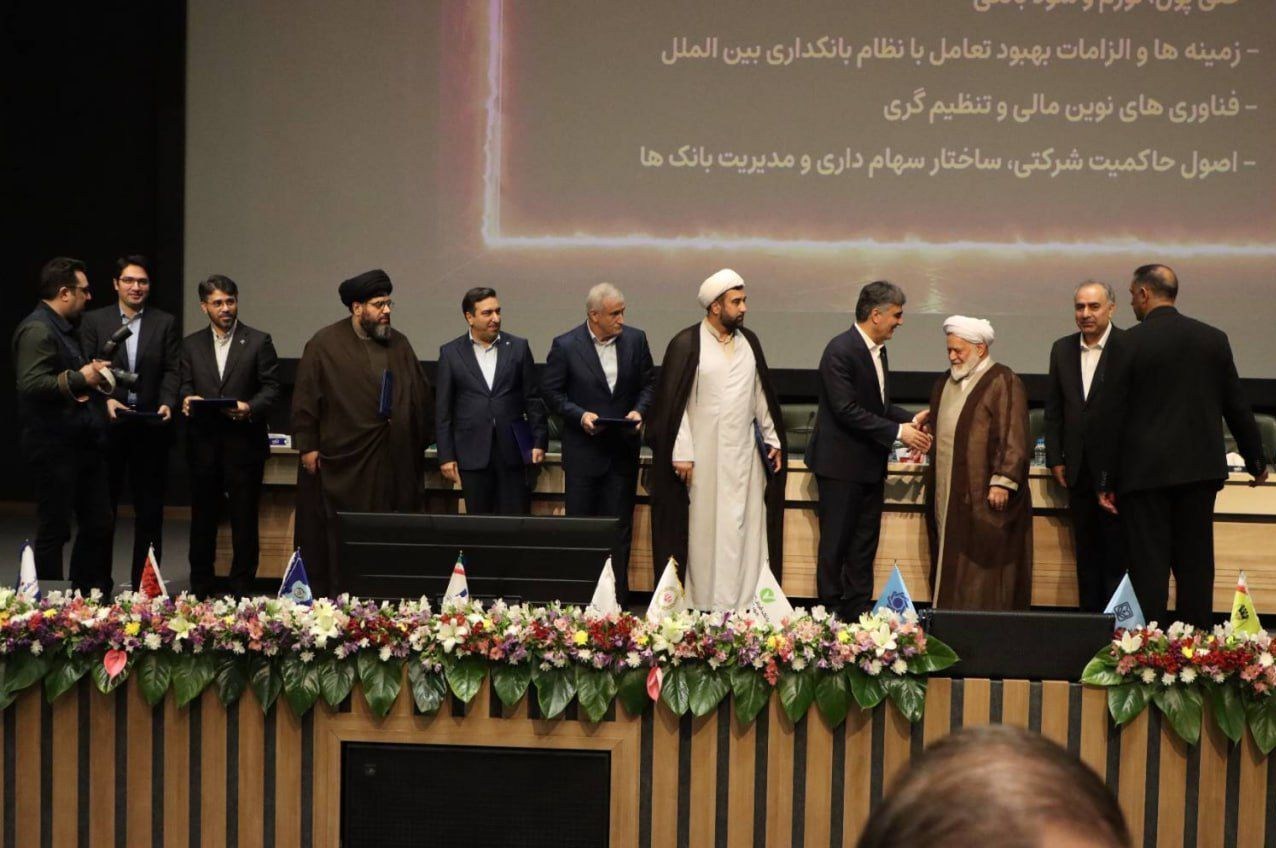 بانک کارآفرین، بانک برتر در حوزه نظارت و تطبیق شرعی