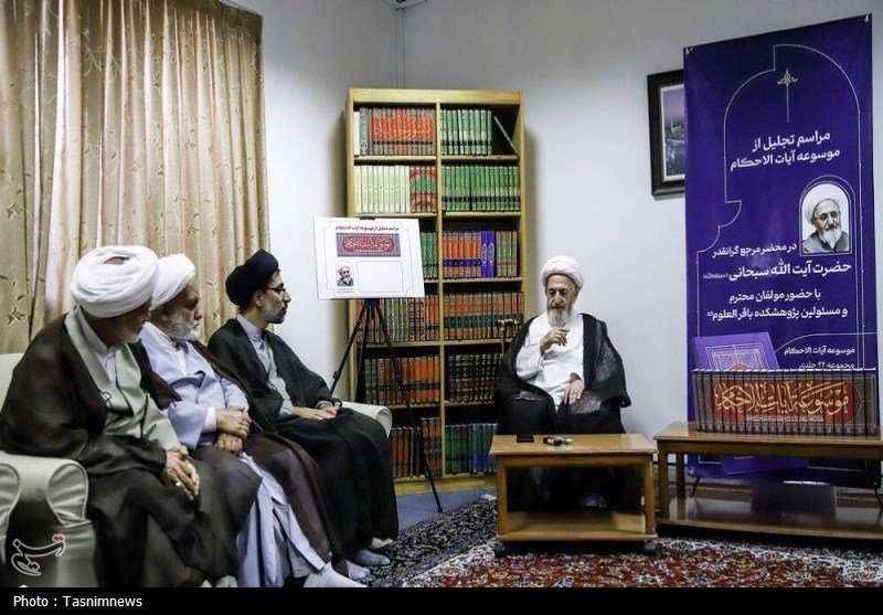 برگزاری مراسم تجلیل از موسوعه «آیات‌الأحکام» در حضور آیت‌الله سبحانی+ تصویر