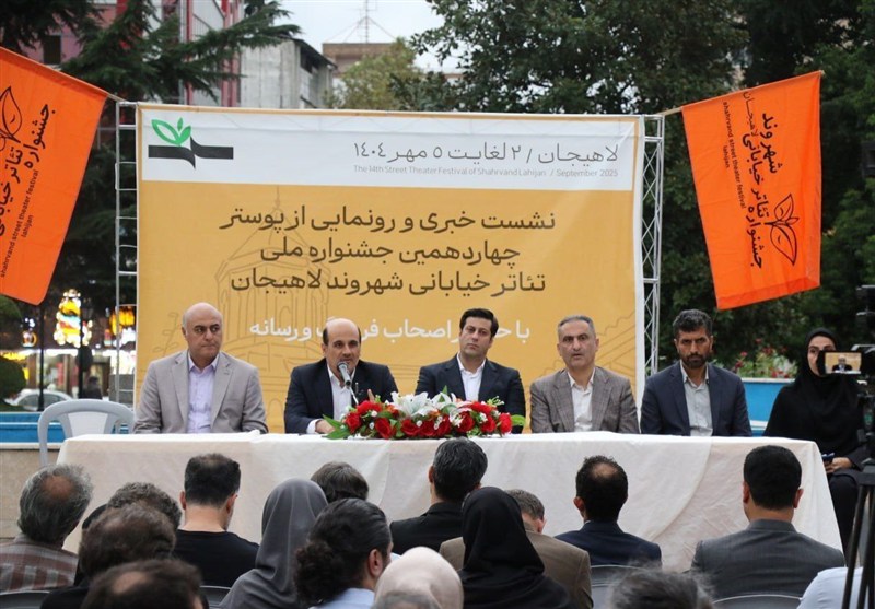 تئاتر خیابانی لاهیجان؛ فرصتی برای تقویت فرهنگ شهری و انسجام اجتماعی