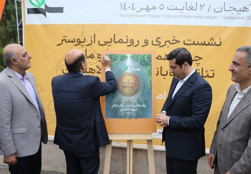 تئاتر خیابانی لاهیجان؛ فرصتی برای تقویت فرهنگ شهری و انسجام اجتماعی